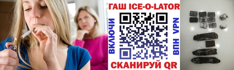omg онион  Александровск-Сахалинский  Гашиш Ice-O-Lator 