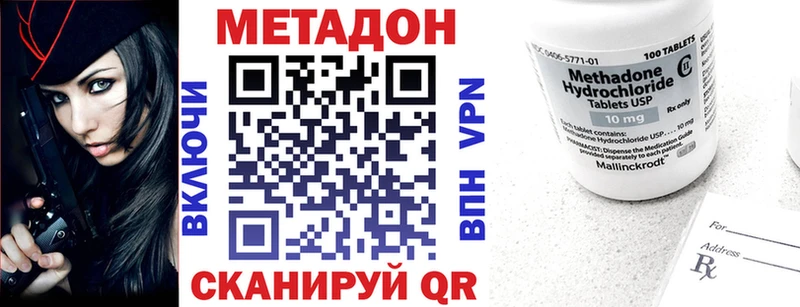 Метадон VHQ  omg маркетплейс  Александровск-Сахалинский 