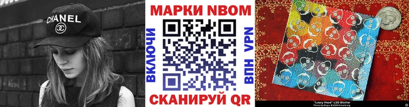 купить наркоту  Александровск-Сахалинский  гидра сайт  дарк нет клад  Марки N-bome 1500мкг 